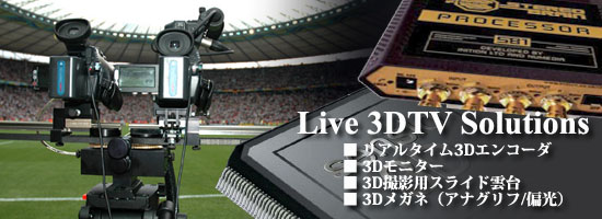 Live 3DTV Solutions