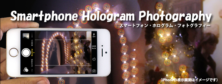 Hologram Photography