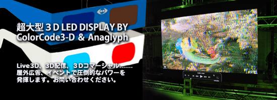 3DLCD by ColorCode3-D & Anaglyph