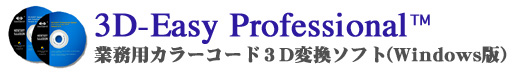 3D Easy Standard