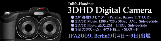 3DHD�f�W�^���J�����j���[�X