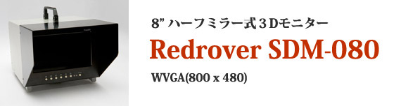 Redrover SDM-080
