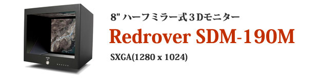 Redrover SDM-190M