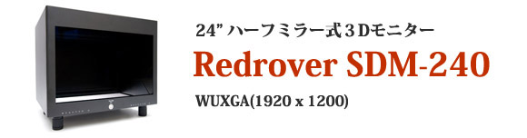 Redrover SDM-240