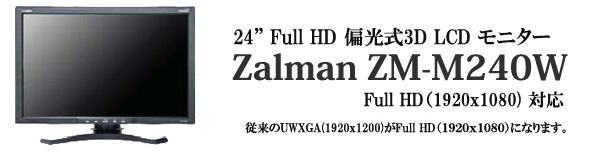 Zalman ZM-M240W