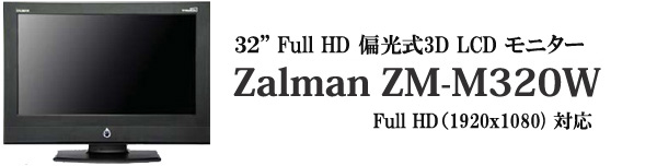 Zalman ZM-M320W